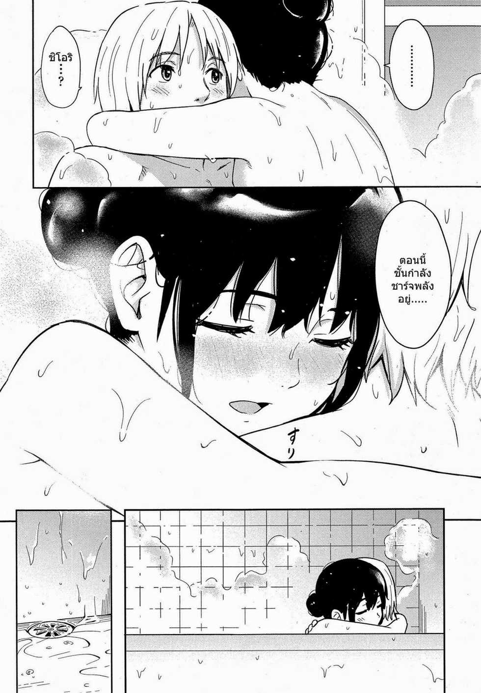 [Shibasaki Syouzi] Escape (COMIC Koh Vol. 4) [Thai ภาษาไทย] [Dark_Arty] - Page 13