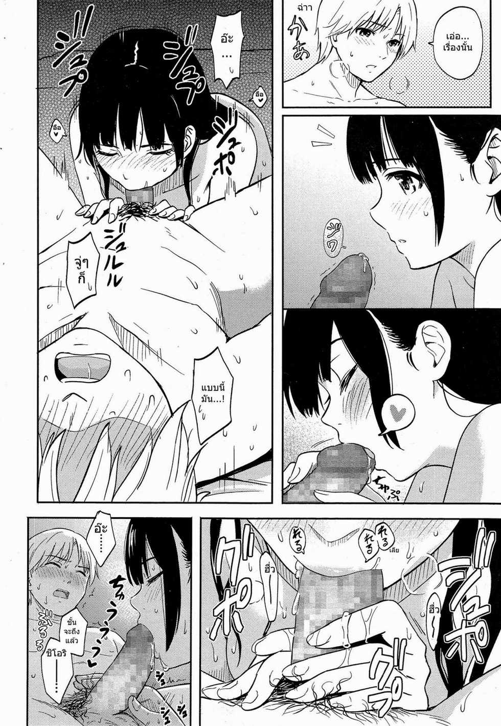 [Shibasaki Syouzi] Escape (COMIC Koh Vol. 4) [Thai ภาษาไทย] [Dark_Arty] - Page 16