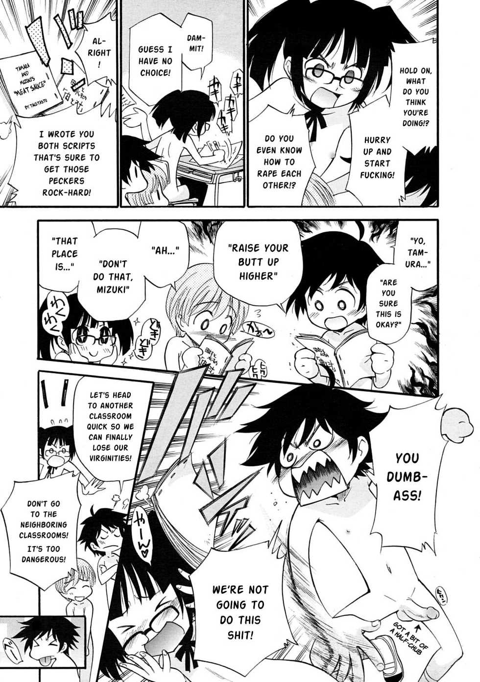 [Kamirenjaku Sanpei] SCHOOL LOVE TEACHER #3 (COMIC RiN 2010-03) [English] [Risette] - Page 7
