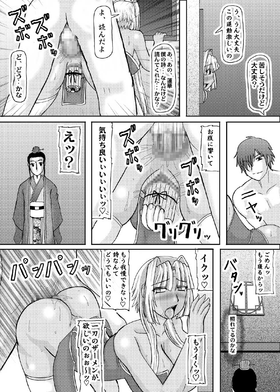 [Kyoten Heichou (Iwai Takeshi)] Koihara Musou (Koihime Musou) [Digital] - Page 31