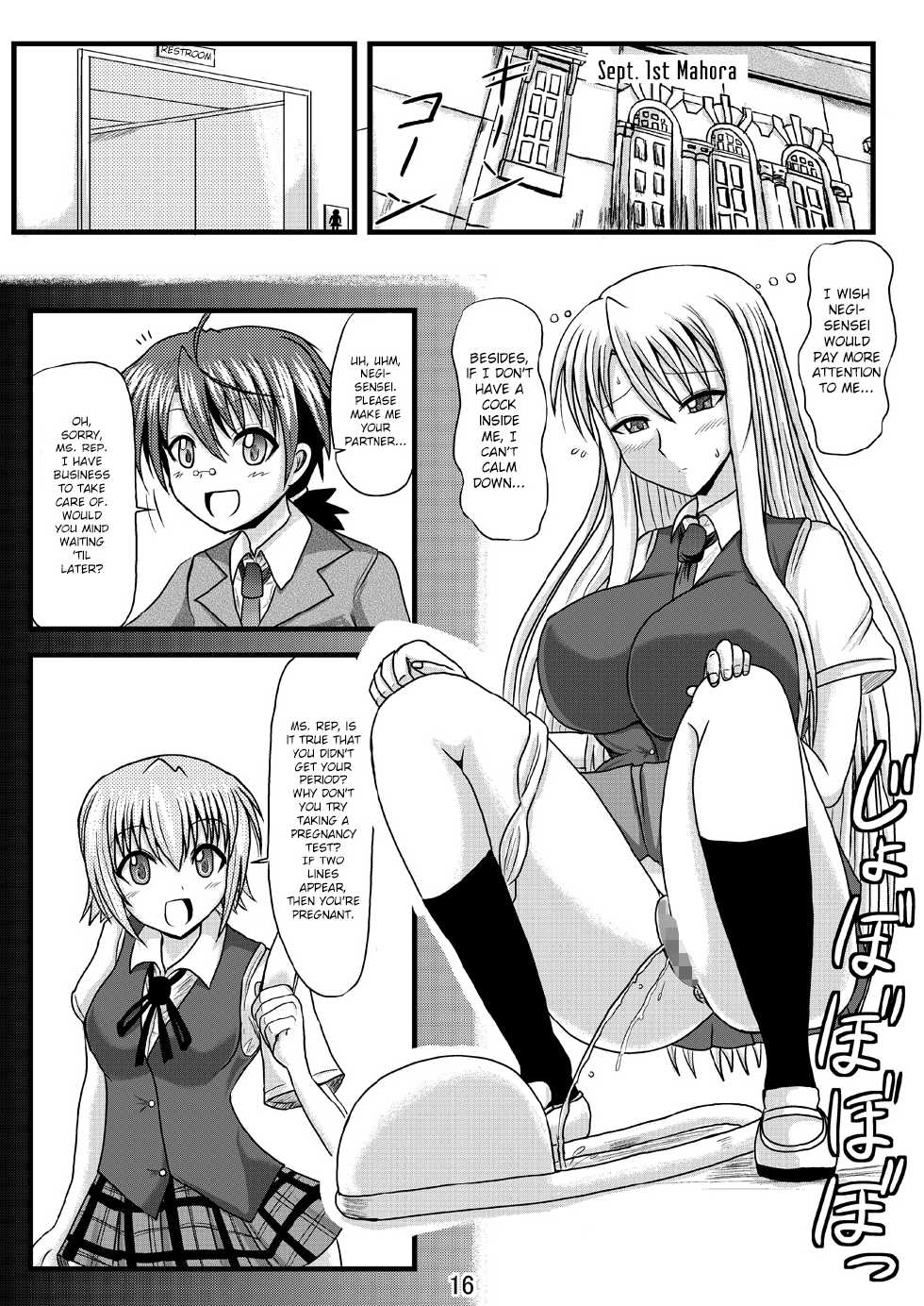 (C78) [Jigoku Potion (Yadoroku 7)] Netorare Negincho FINAL (Mahou Sensei Negima!) [English] [Brolen] - Page 18