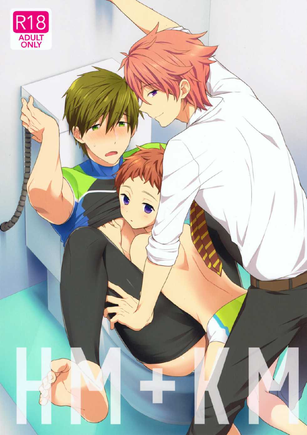 (HaruCC20) [Monukenokara (Mo)] HM + KM (Free!) [Spanish] [Shota Sekai] - Page 1