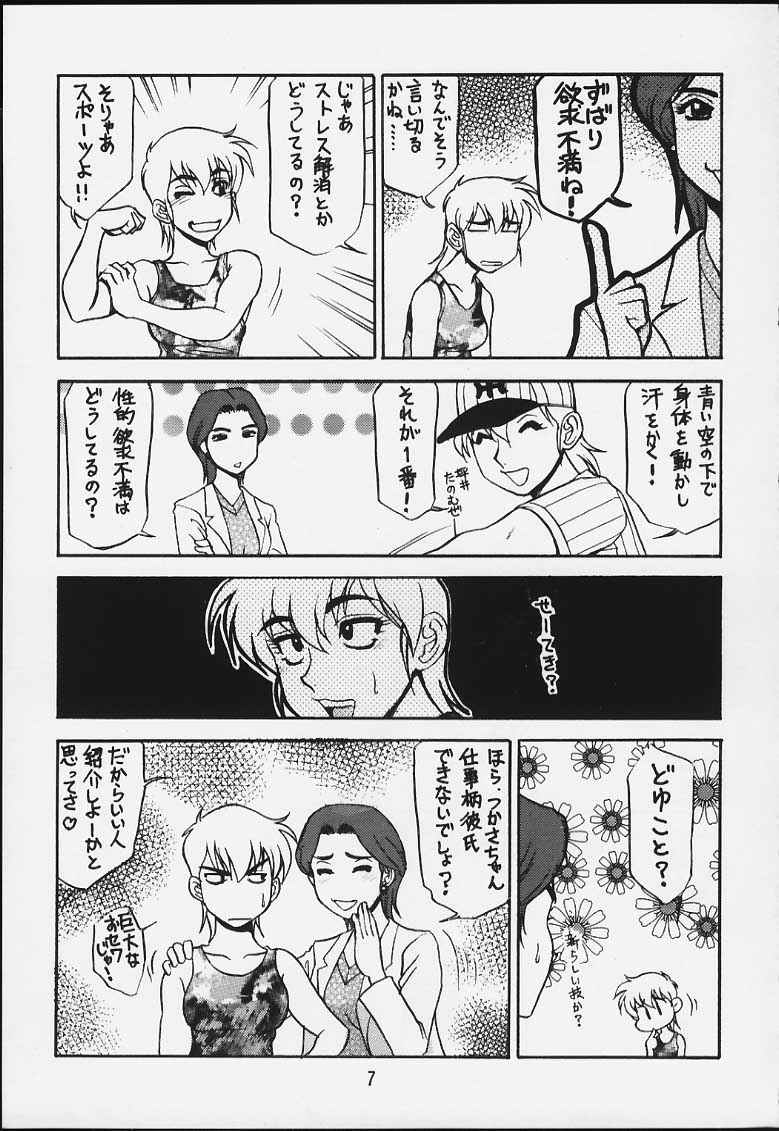 (C59) [Cobanzame (Koshow Showshow)] Koshouchuu 6 (Idol Janshi Suchie-Pai) - Page 5