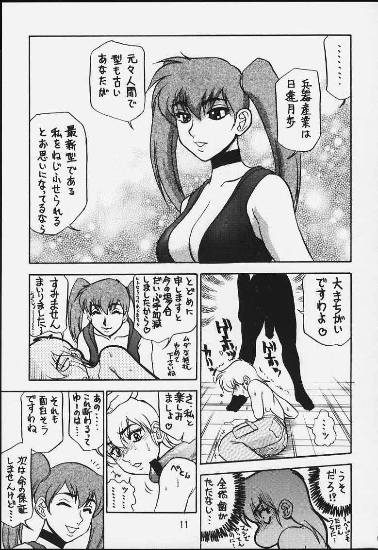 (C59) [Cobanzame (Koshow Showshow)] Koshouchuu 6 (Idol Janshi Suchie-Pai) - Page 9