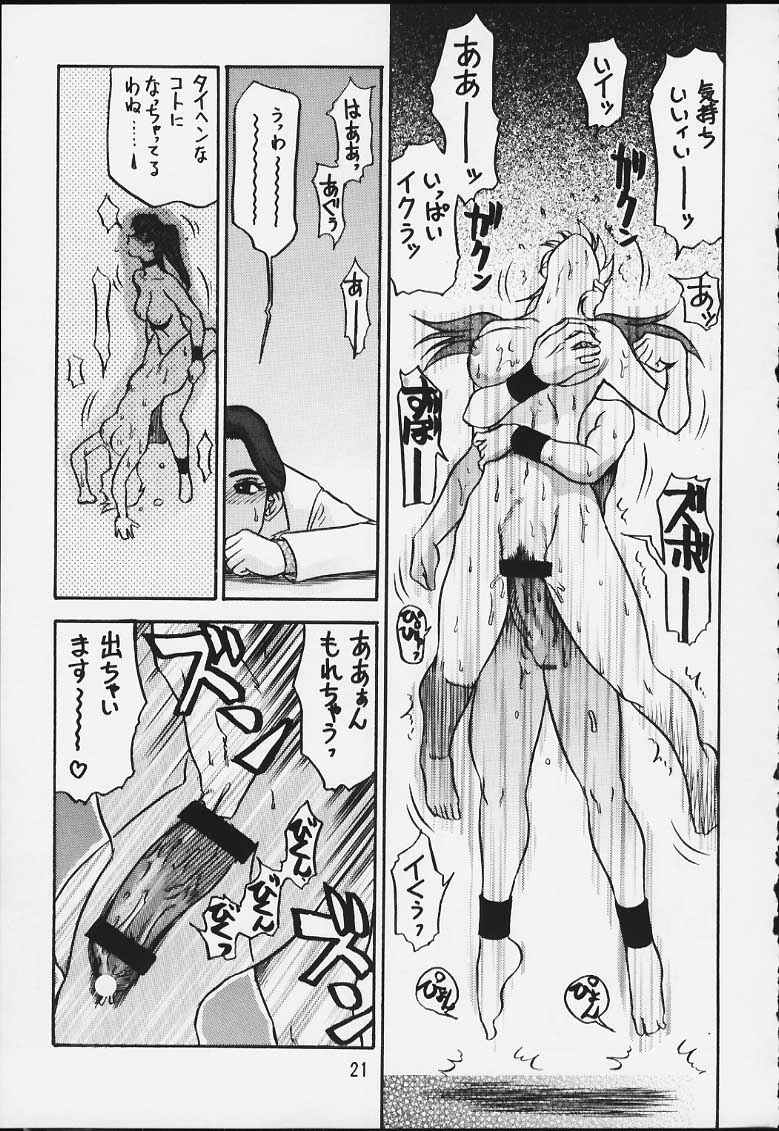 (C59) [Cobanzame (Koshow Showshow)] Koshouchuu 6 (Idol Janshi Suchie-Pai) - Page 19