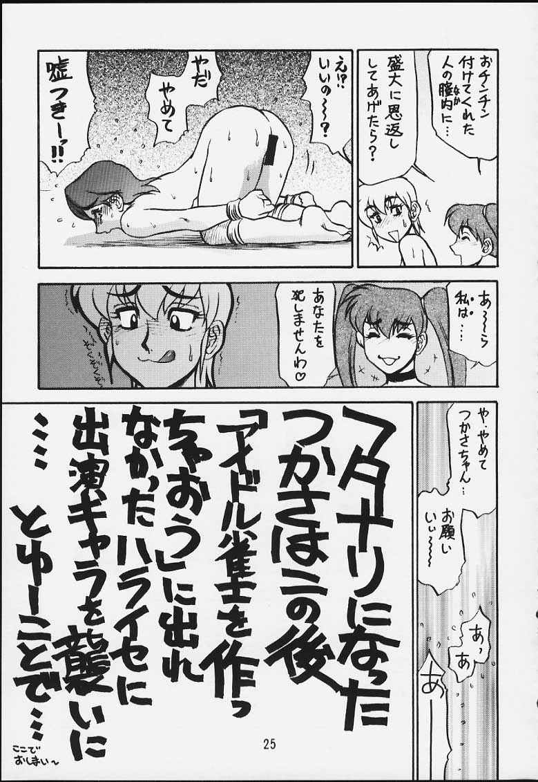 (C59) [Cobanzame (Koshow Showshow)] Koshouchuu 6 (Idol Janshi Suchie-Pai) - Page 23
