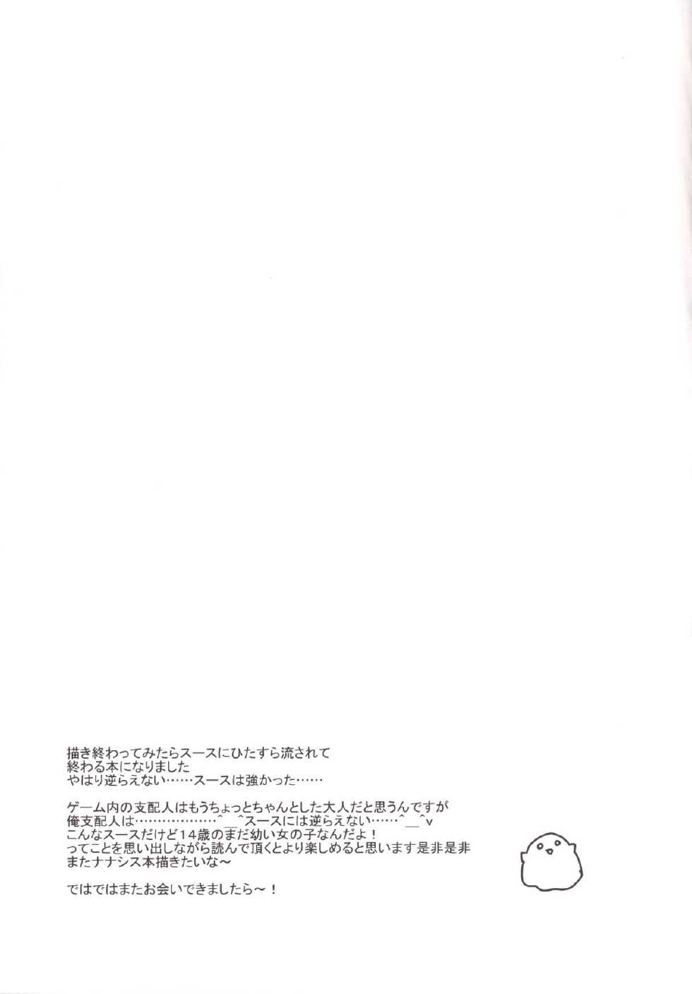 (777 FESTIVAL) [Slime Kikaku (Kuriyuzu Kuryuu)] Daring Darin (Tokyo 7th Sisters) - Page 24