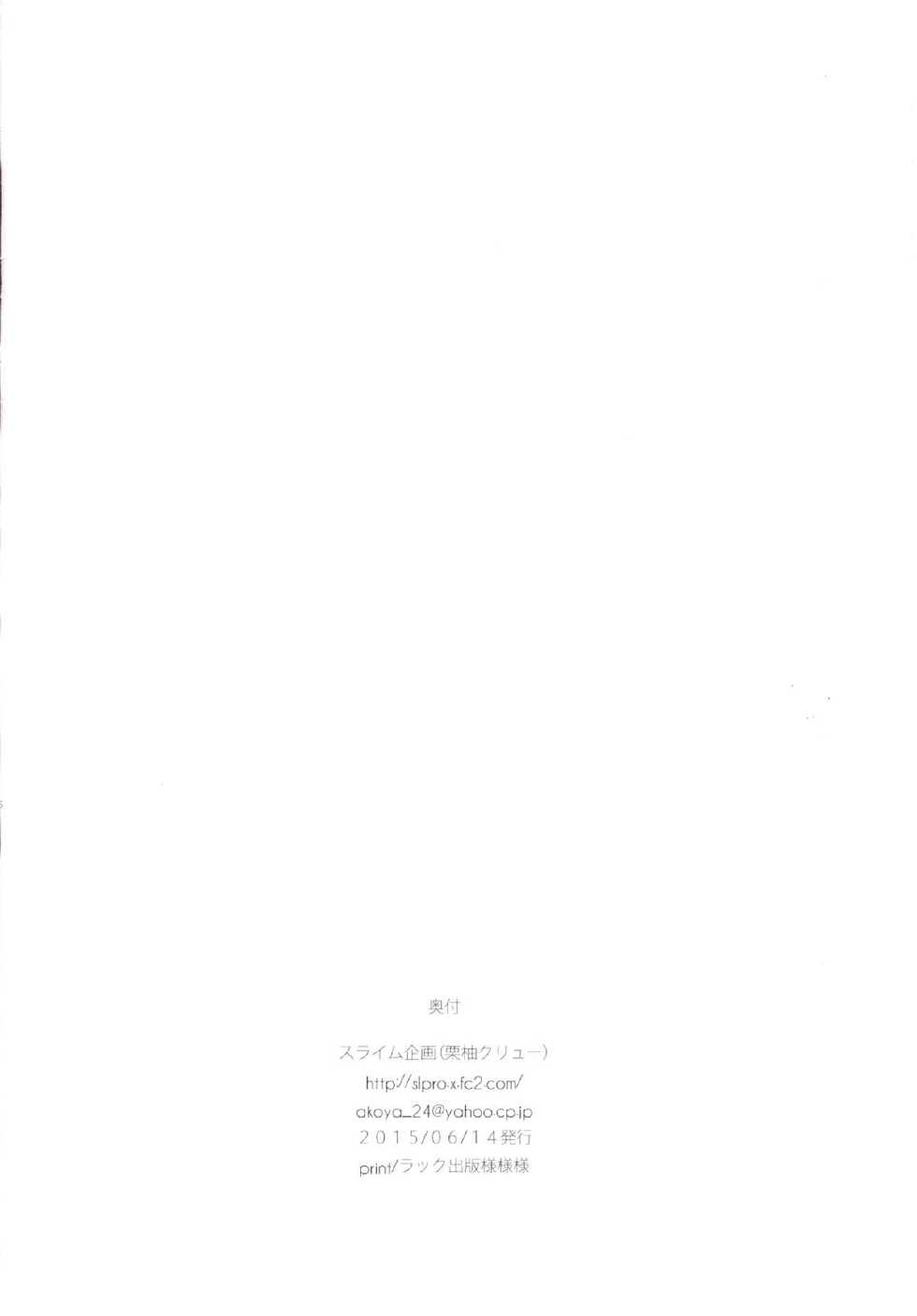 (777 FESTIVAL) [Slime Kikaku (Kuriyuzu Kuryuu)] Daring Darin (Tokyo 7th Sisters) - Page 25
