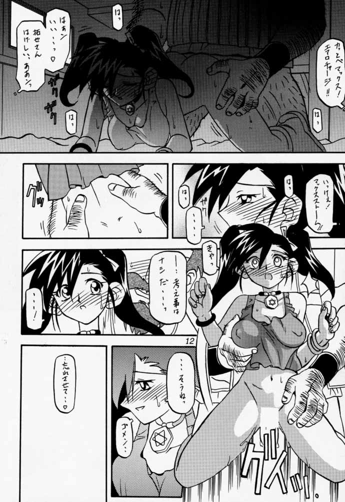 (C58) [Sankaku Apron (Sanbun Kyouden]  Oogani no Musume - Page 11