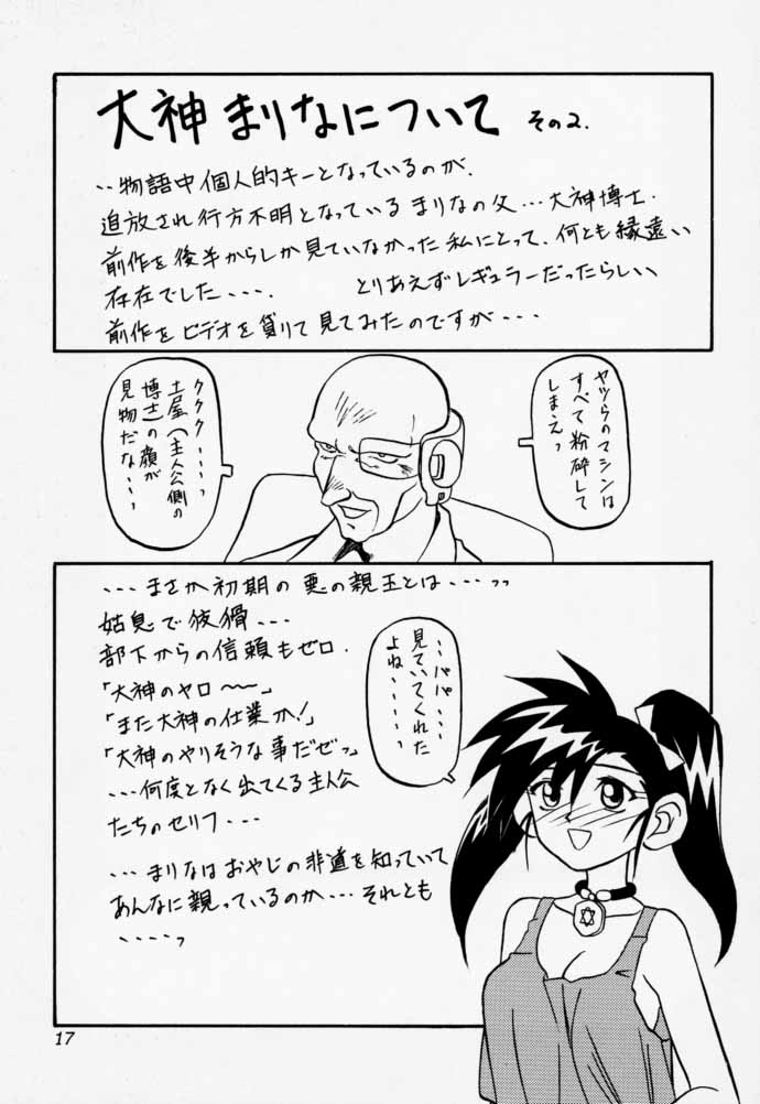 (C58) [Sankaku Apron (Sanbun Kyouden]  Oogani no Musume - Page 16