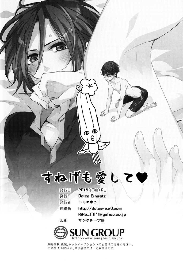 (HaruCC19) [Dolce Einsatz (Tomoe Kiko)] Sunege mo Aishite | I Love Your Leg Hair Too! [English] [Silver Lining & Ikeman Scans] - Page 22