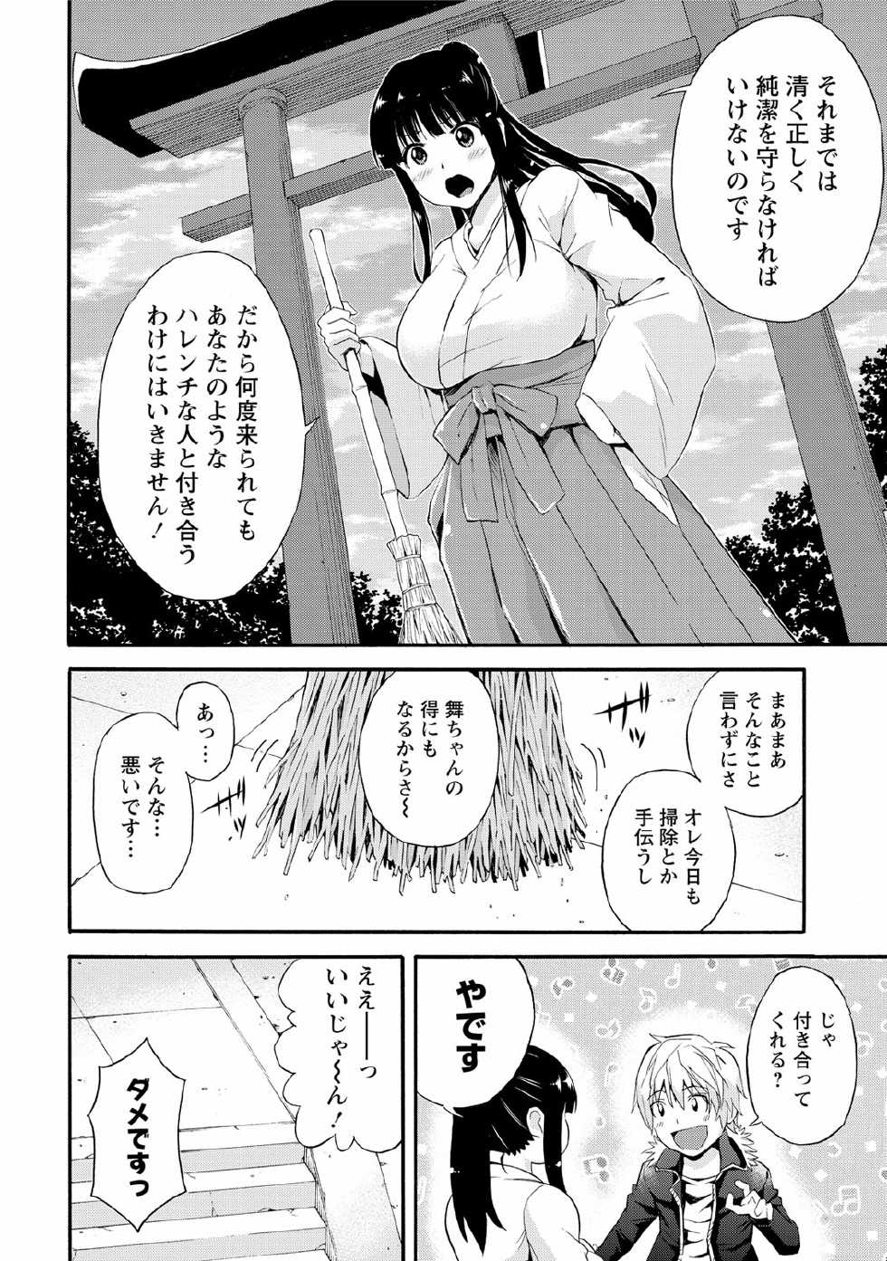 Higashino Mikan