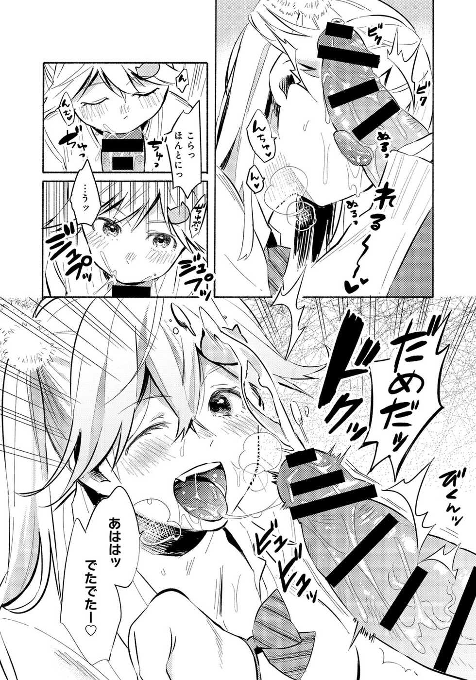 COMIC Anthurium 027 2015-07 [Digital] - Page 25