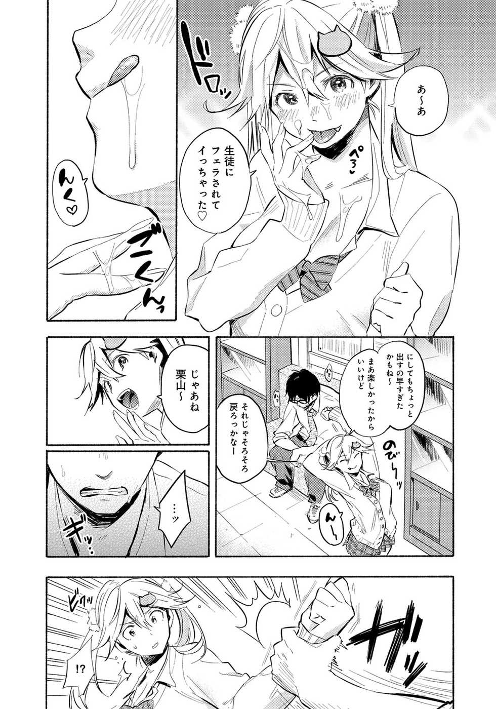 COMIC Anthurium 027 2015-07 [Digital] - Page 26