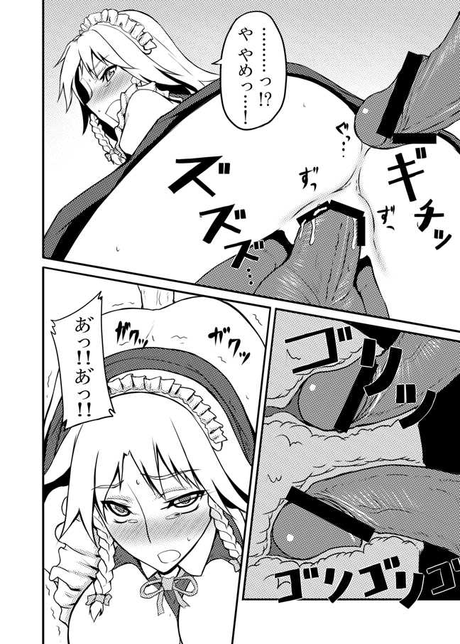 [Avion Village (Johnny)] Touhou Project no Hon Soushuuhen (Touhou Project) [Digital] - Page 15