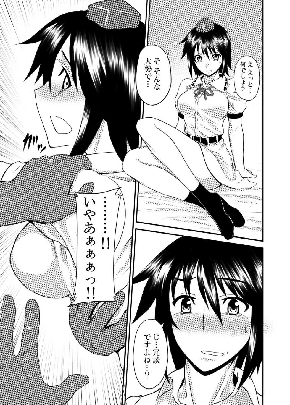 [Avion Village (Johnny)] Touhou Project no Hon Soushuuhen (Touhou Project) [Digital] - Page 26