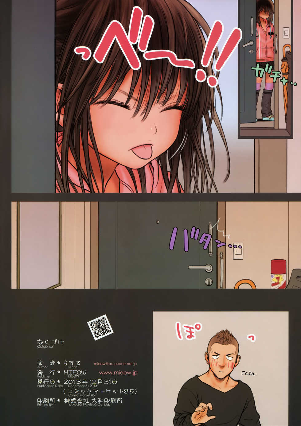 (C85) [Mieow (Rustle)] Little girl 8 [Portuguese-BR] [BartSSJ] [Decensored] - Page 28