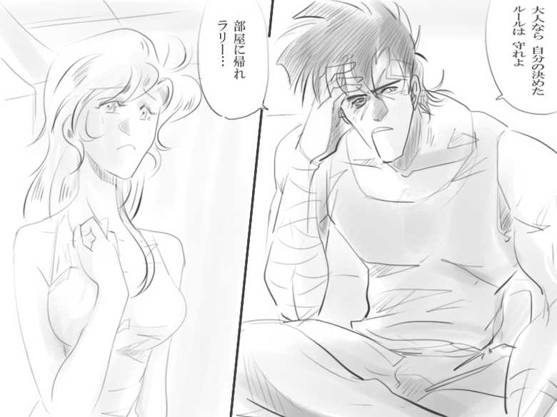 [Takokichi] Tacitum vivit sub pectore vulnus (Riding Bean) - Page 15