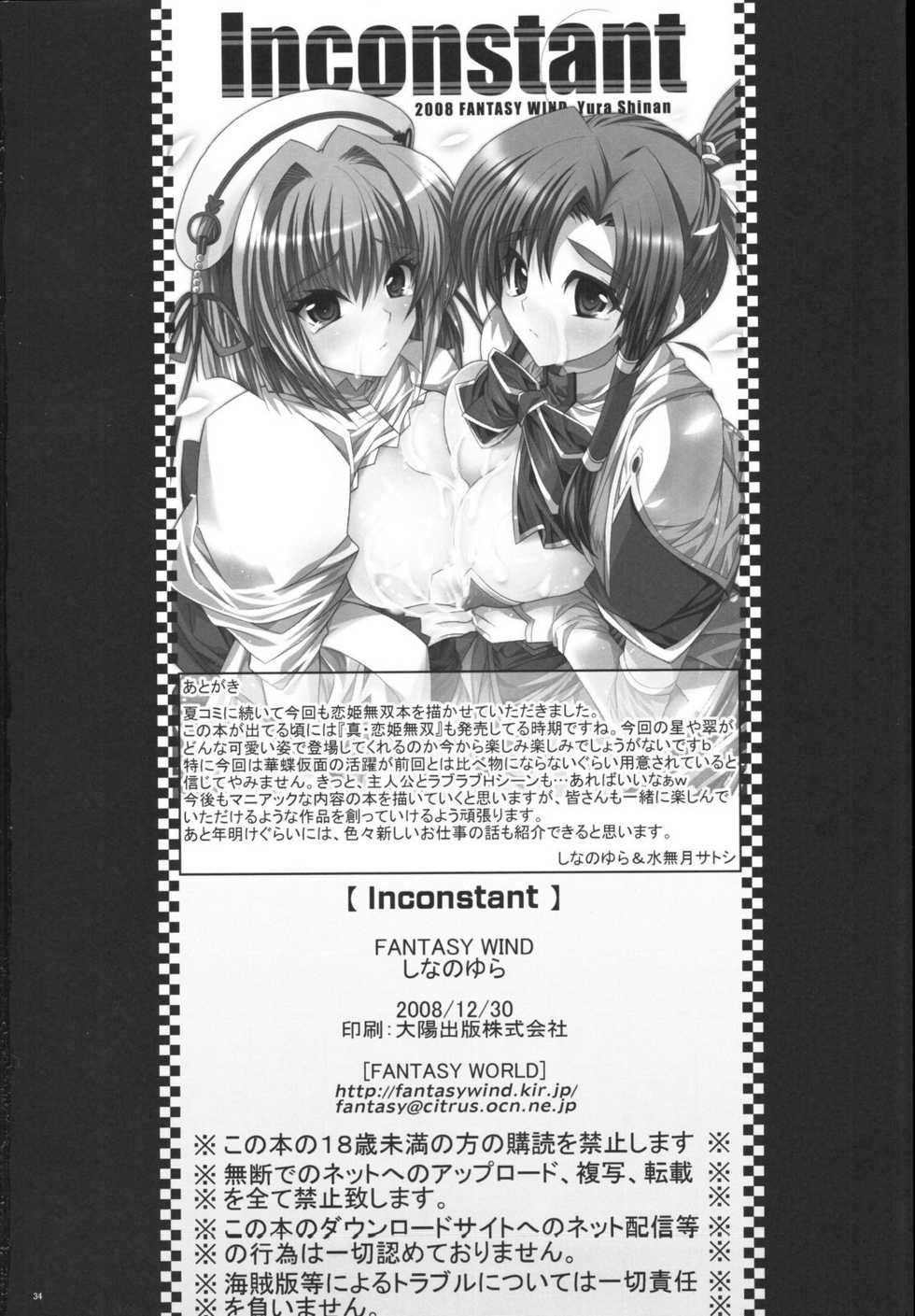 (C75) [FANTASY WIND (Shinano Yura)] Inconstant (Koihime Musou) - Page 33