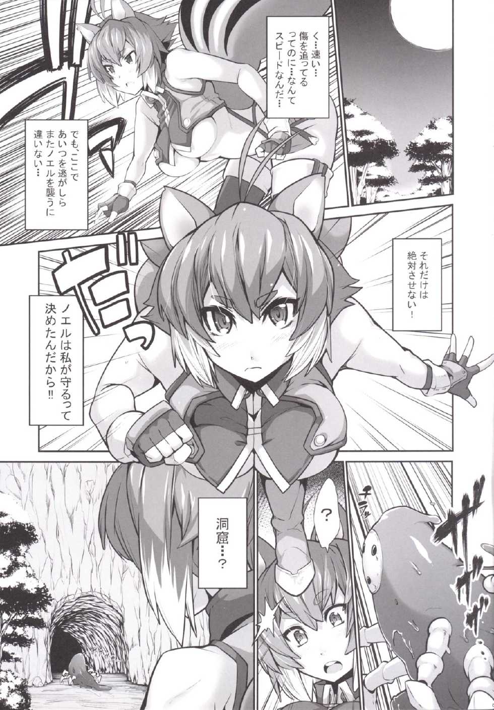[Magic Fortune Hachioujiten (SAKULA)] SHINCHU (BLAZBLUE) [Digital] - Page 7