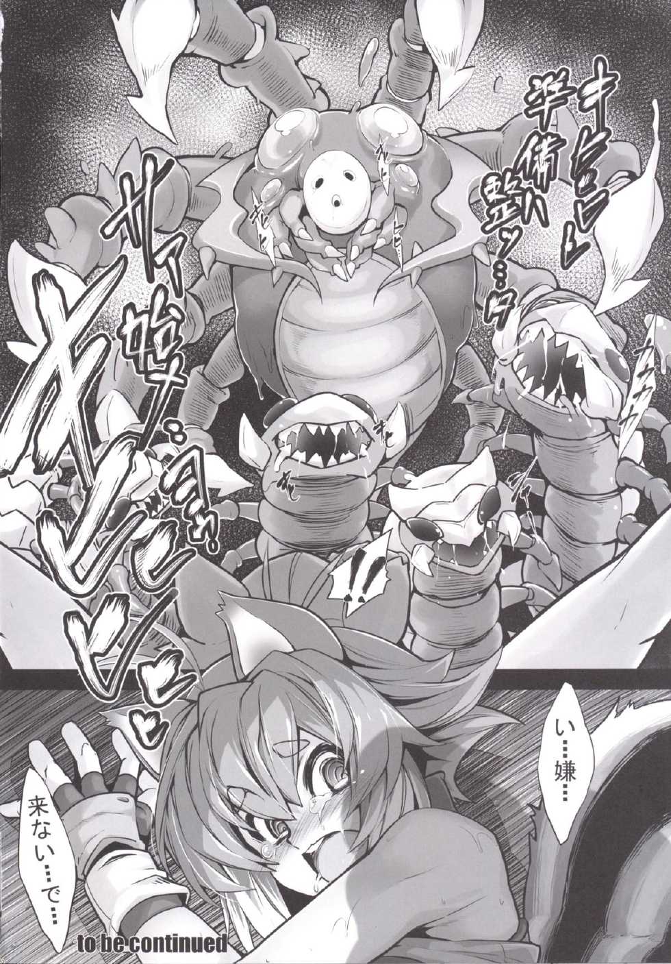 [Magic Fortune Hachioujiten (SAKULA)] SHINCHU (BLAZBLUE) [Digital] - Page 24