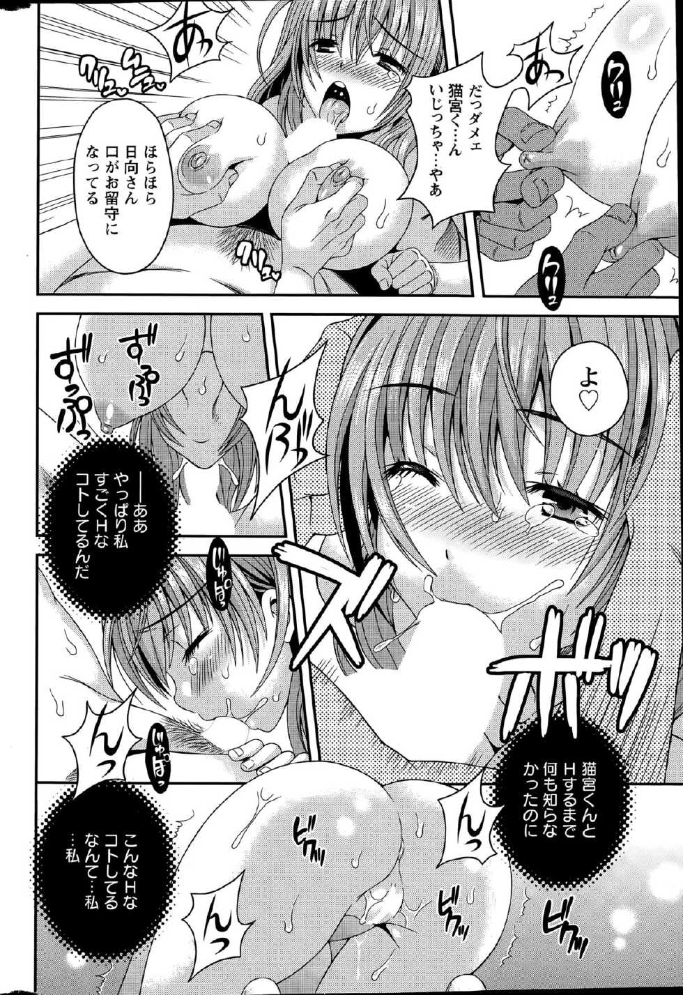 Action Pizazz DX 2015-06 - Page 32