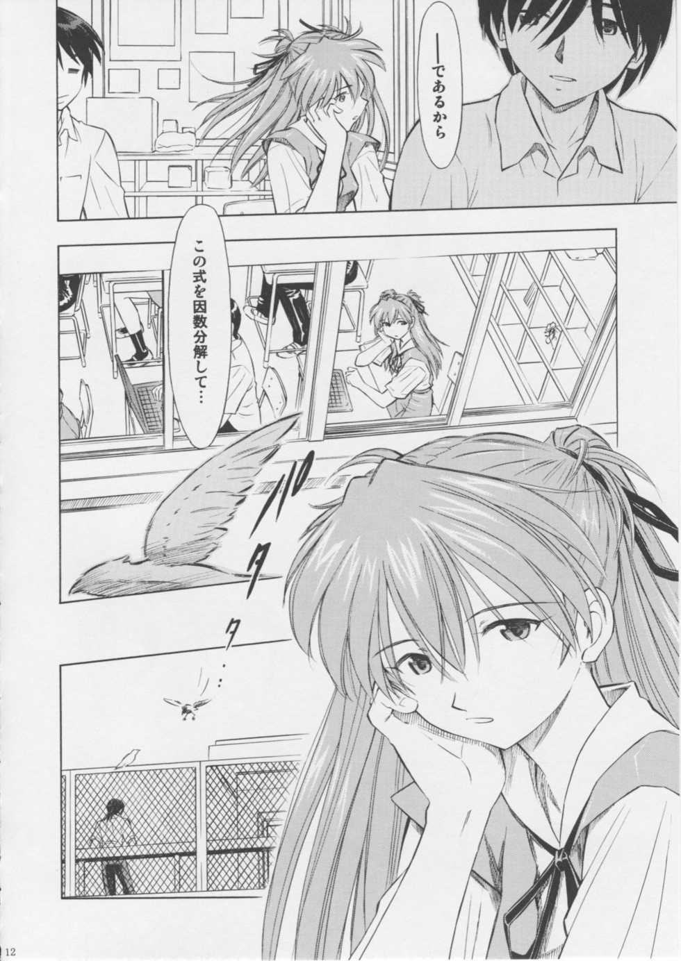 (C75) [Studio Wallaby (Kura Oh)] Asuka You (Neon Genesis Evangelion) - Page 11