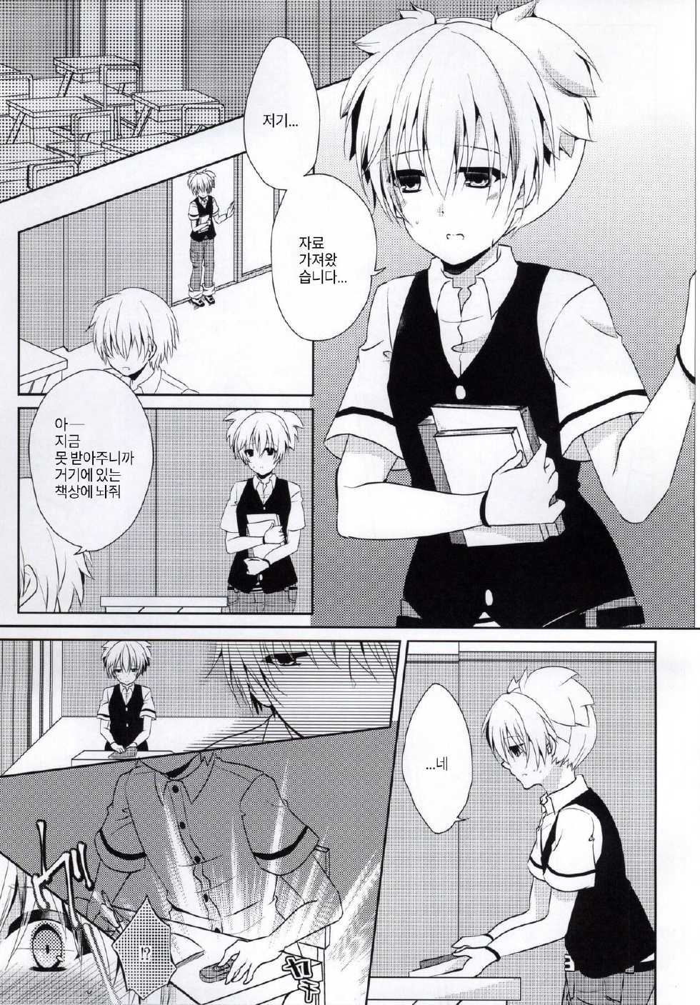 (SPARK9) [Mousou Aria (Ruri Maru)] Haiboku Route | 패배 루트 (Ansatsu Kyoushitsu) [Korean] [Liberty Library + LET] - Page 4