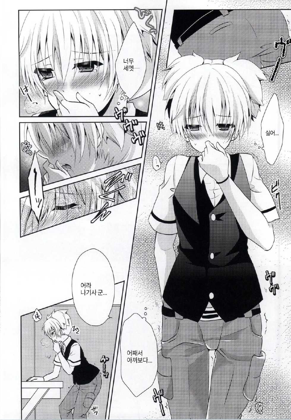 (SPARK9) [Mousou Aria (Ruri Maru)] Haiboku Route | 패배 루트 (Ansatsu Kyoushitsu) [Korean] [Liberty Library + LET] - Page 5