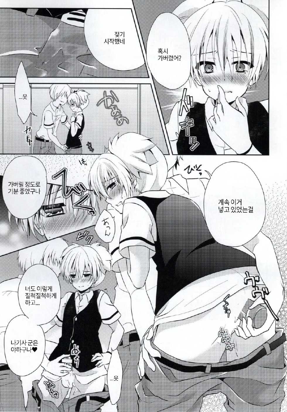 (SPARK9) [Mousou Aria (Ruri Maru)] Haiboku Route | 패배 루트 (Ansatsu Kyoushitsu) [Korean] [Liberty Library + LET] - Page 6