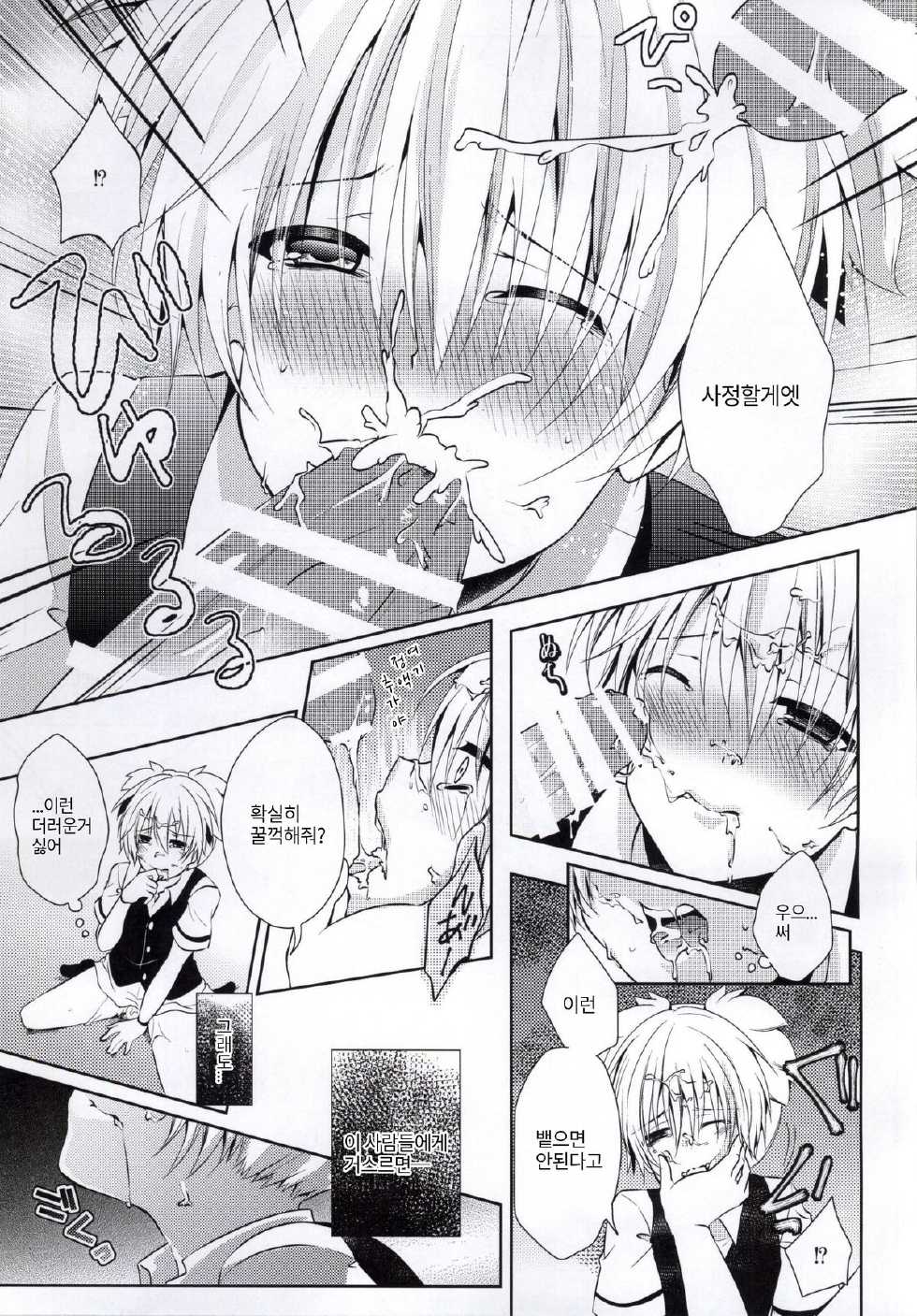 (SPARK9) [Mousou Aria (Ruri Maru)] Haiboku Route | 패배 루트 (Ansatsu Kyoushitsu) [Korean] [Liberty Library + LET] - Page 10