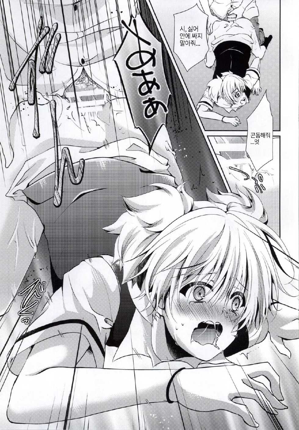 (SPARK9) [Mousou Aria (Ruri Maru)] Haiboku Route | 패배 루트 (Ansatsu Kyoushitsu) [Korean] [Liberty Library + LET] - Page 12