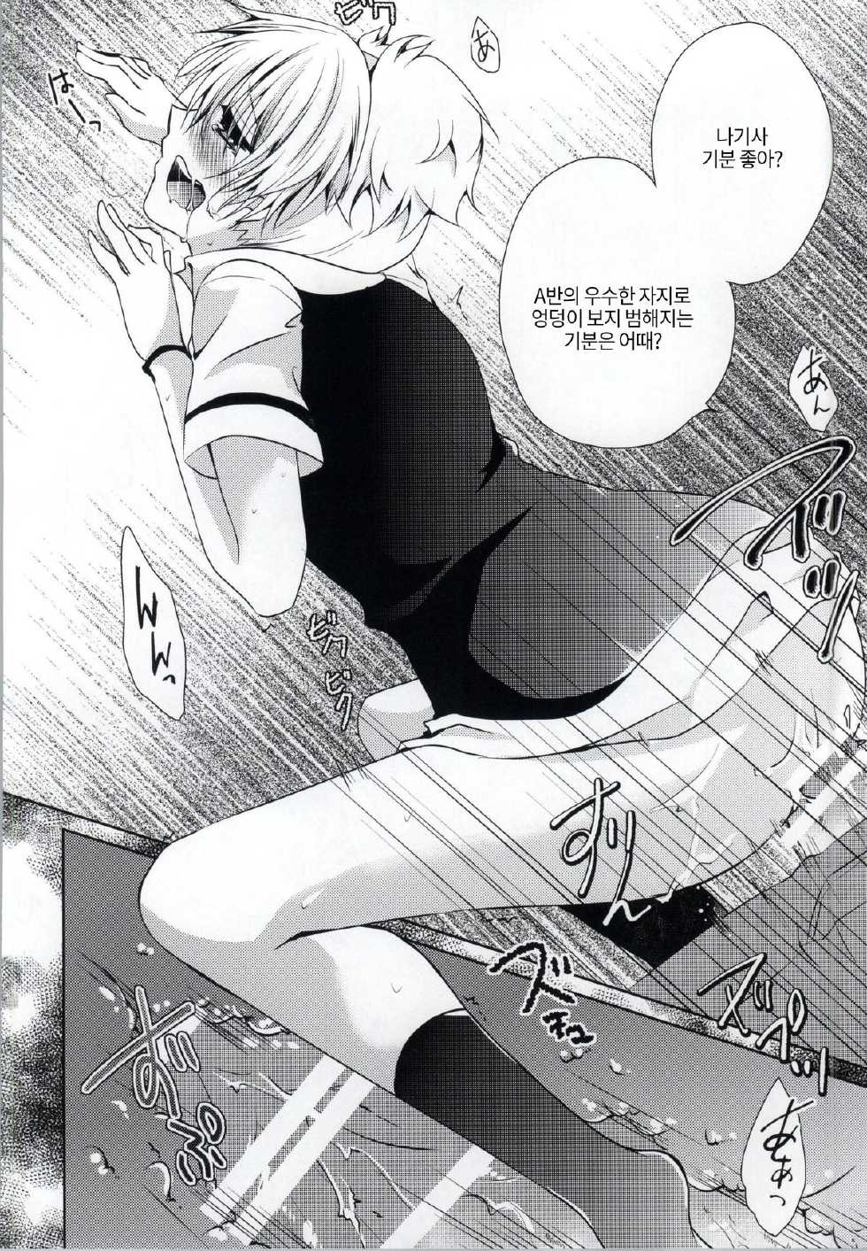 (SPARK9) [Mousou Aria (Ruri Maru)] Haiboku Route | 패배 루트 (Ansatsu Kyoushitsu) [Korean] [Liberty Library + LET] - Page 15