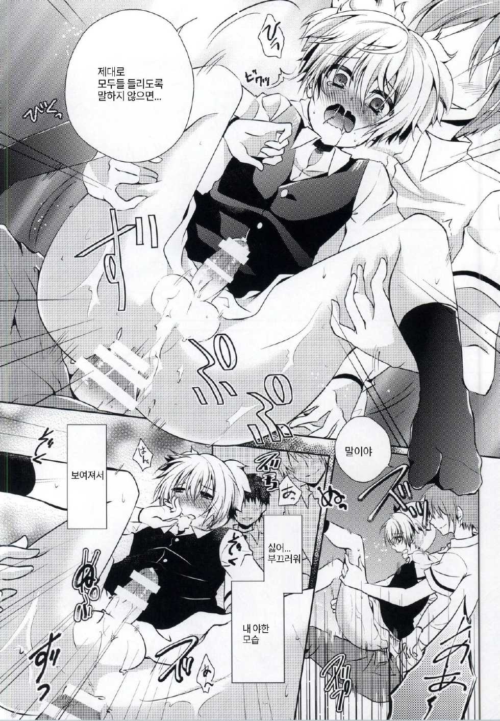 (SPARK9) [Mousou Aria (Ruri Maru)] Haiboku Route | 패배 루트 (Ansatsu Kyoushitsu) [Korean] [Liberty Library + LET] - Page 17