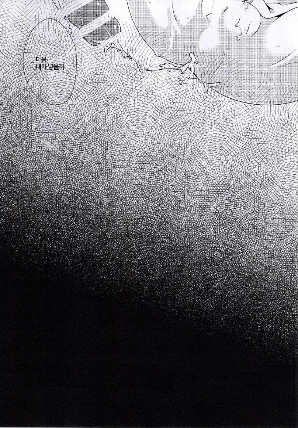 (SPARK9) [Mousou Aria (Ruri Maru)] Haiboku Route | 패배 루트 (Ansatsu Kyoushitsu) [Korean] [Liberty Library + LET] - Page 22