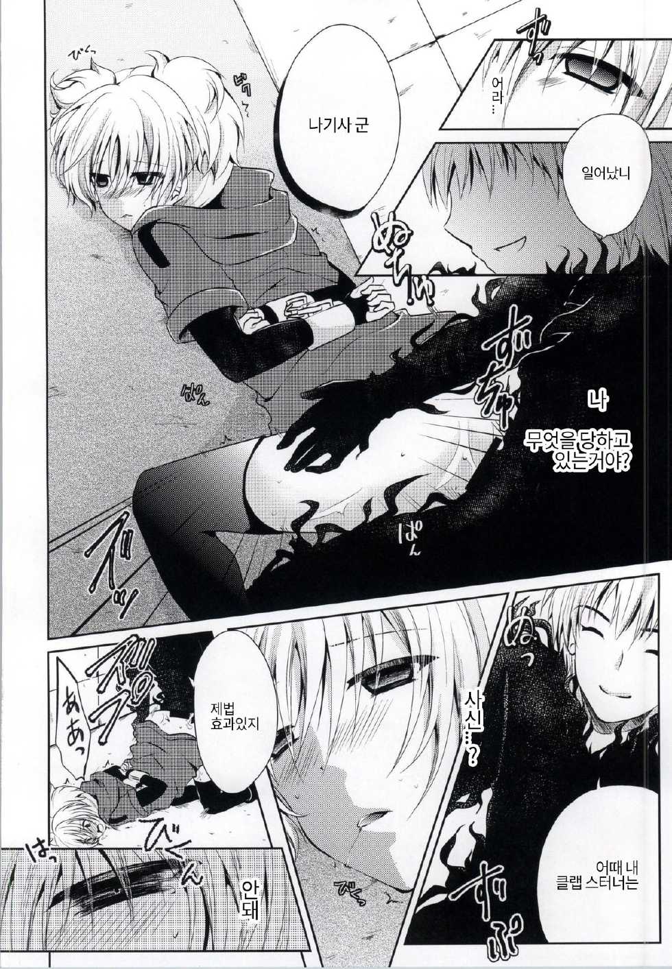 (SPARK9) [Mousou Aria (Ruri Maru)] Haiboku Route | 패배 루트 (Ansatsu Kyoushitsu) [Korean] [Liberty Library + LET] - Page 24