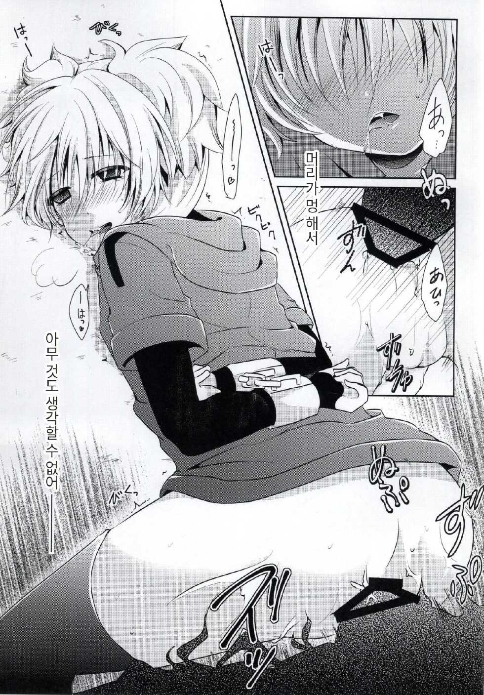 (SPARK9) [Mousou Aria (Ruri Maru)] Haiboku Route | 패배 루트 (Ansatsu Kyoushitsu) [Korean] [Liberty Library + LET] - Page 25