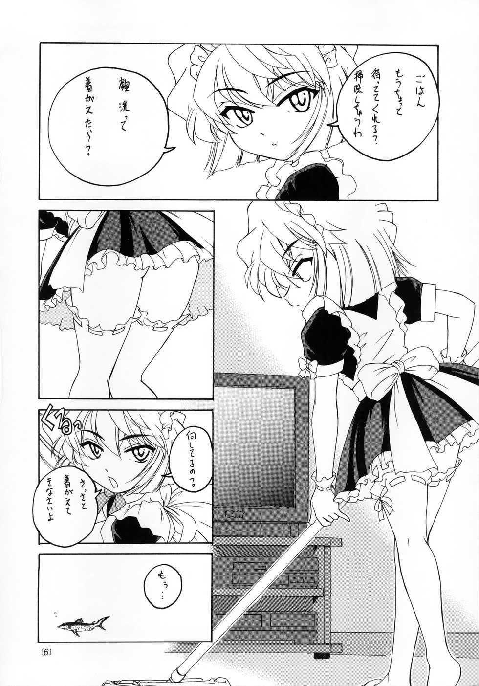 (C61) [Joshinzoku (Wanyanaguda)] Manga Sangyou Haikibutsu 04 (Detective Conan) - Page 5