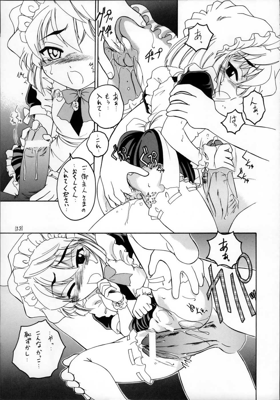 (C61) [Joshinzoku (Wanyanaguda)] Manga Sangyou Haikibutsu 04 (Detective Conan) - Page 12