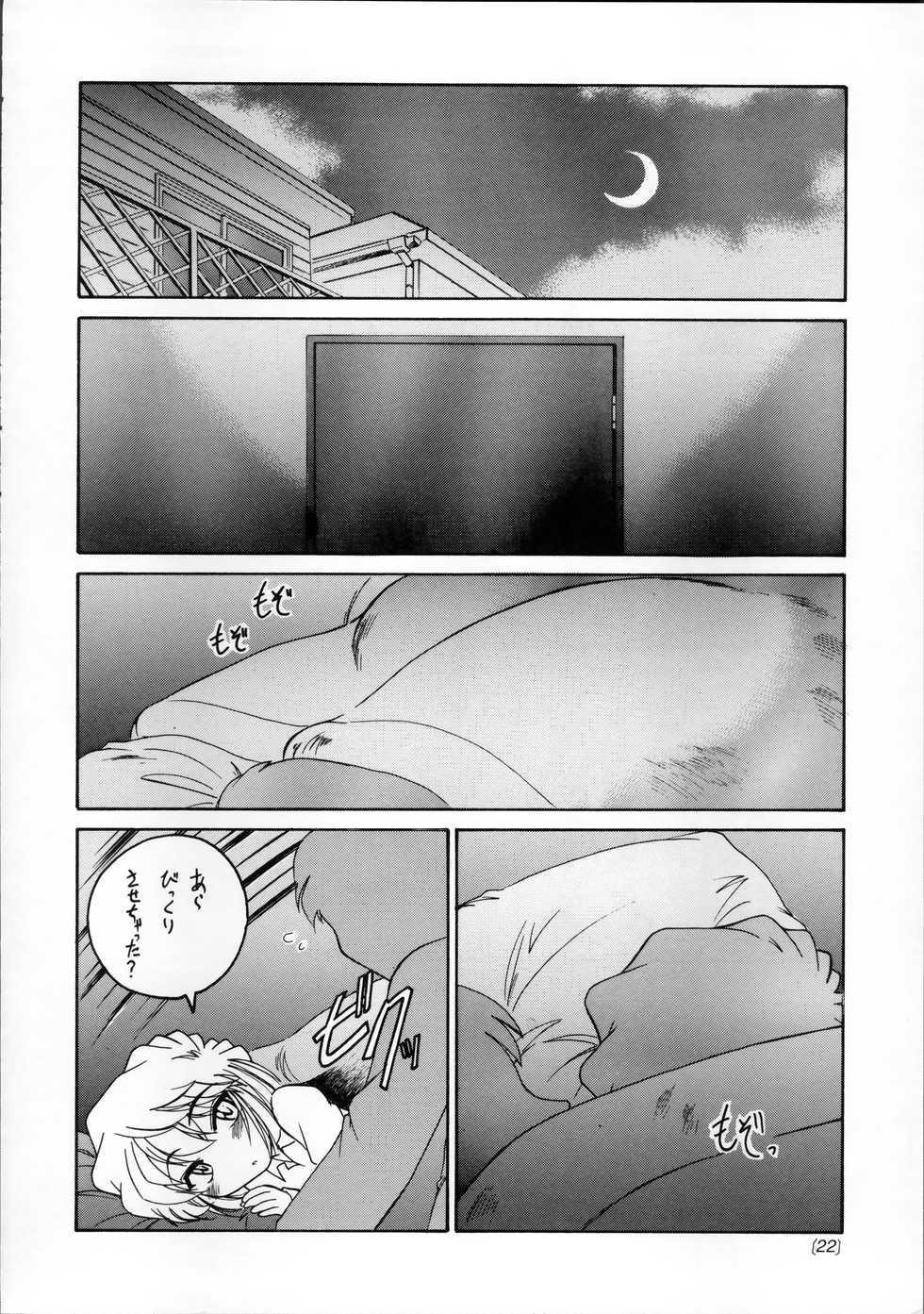 (C61) [Joshinzoku (Wanyanaguda)] Manga Sangyou Haikibutsu 04 (Detective Conan) - Page 21