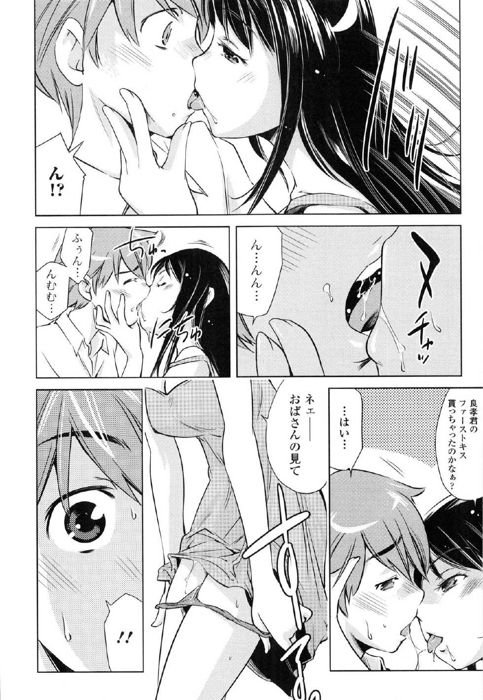 [PURUpyon Saitou] Tsumi to Mitsu - Crime et melle - Page 29
