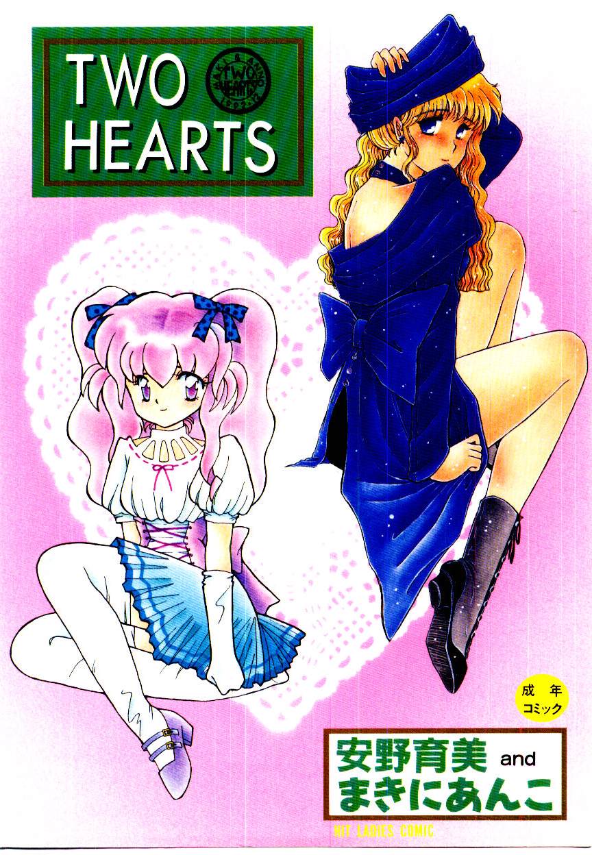 [Yasuno Ikumi, Maki Nianko] TWO HEARTS - Page 1