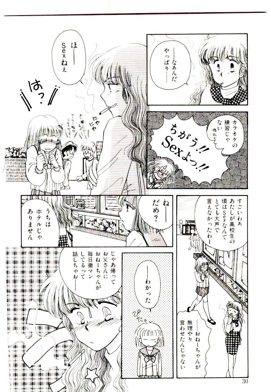 [Yasuno Ikumi, Maki Nianko] TWO HEARTS - Page 30