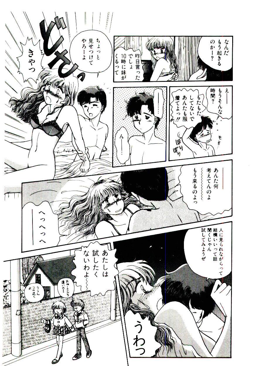 [Yasuno Ikumi, Maki Nianko] TWO HEARTS - Page 33