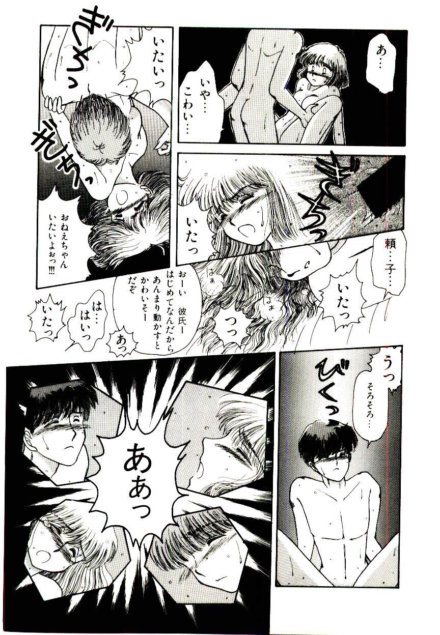 [Yasuno Ikumi, Maki Nianko] TWO HEARTS - Page 37