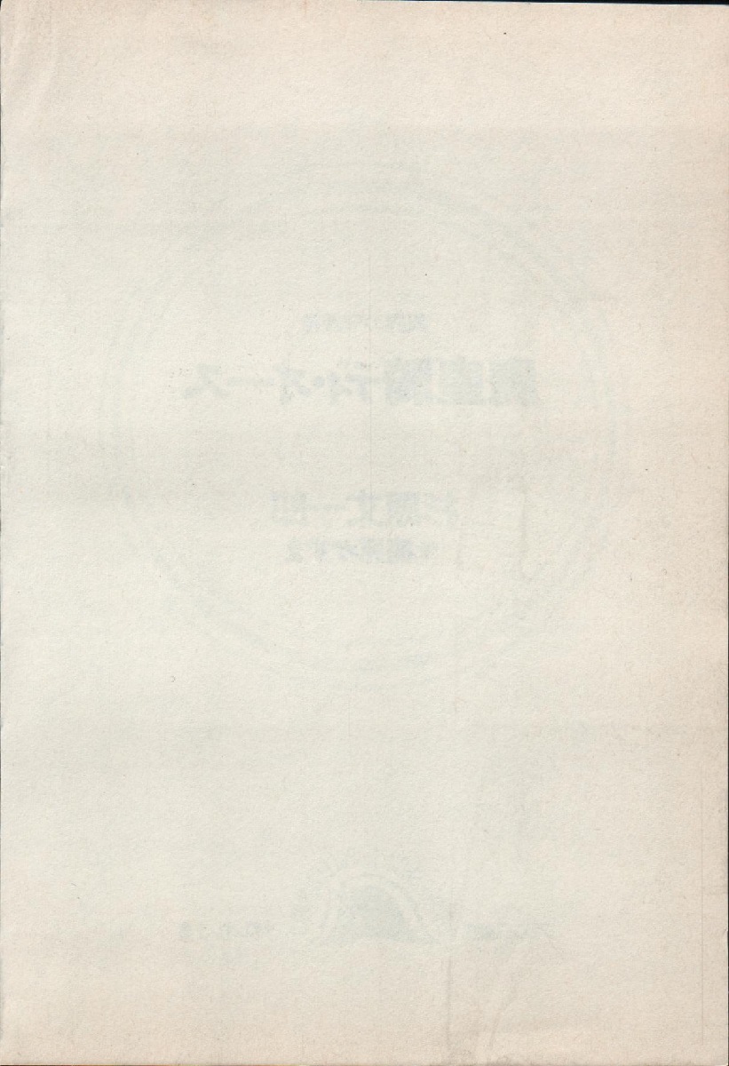 [Sugihara Johichiroh, Kusunomi Kazuma] Ikai no Shugoshin Maouki Di Oath - Page 4