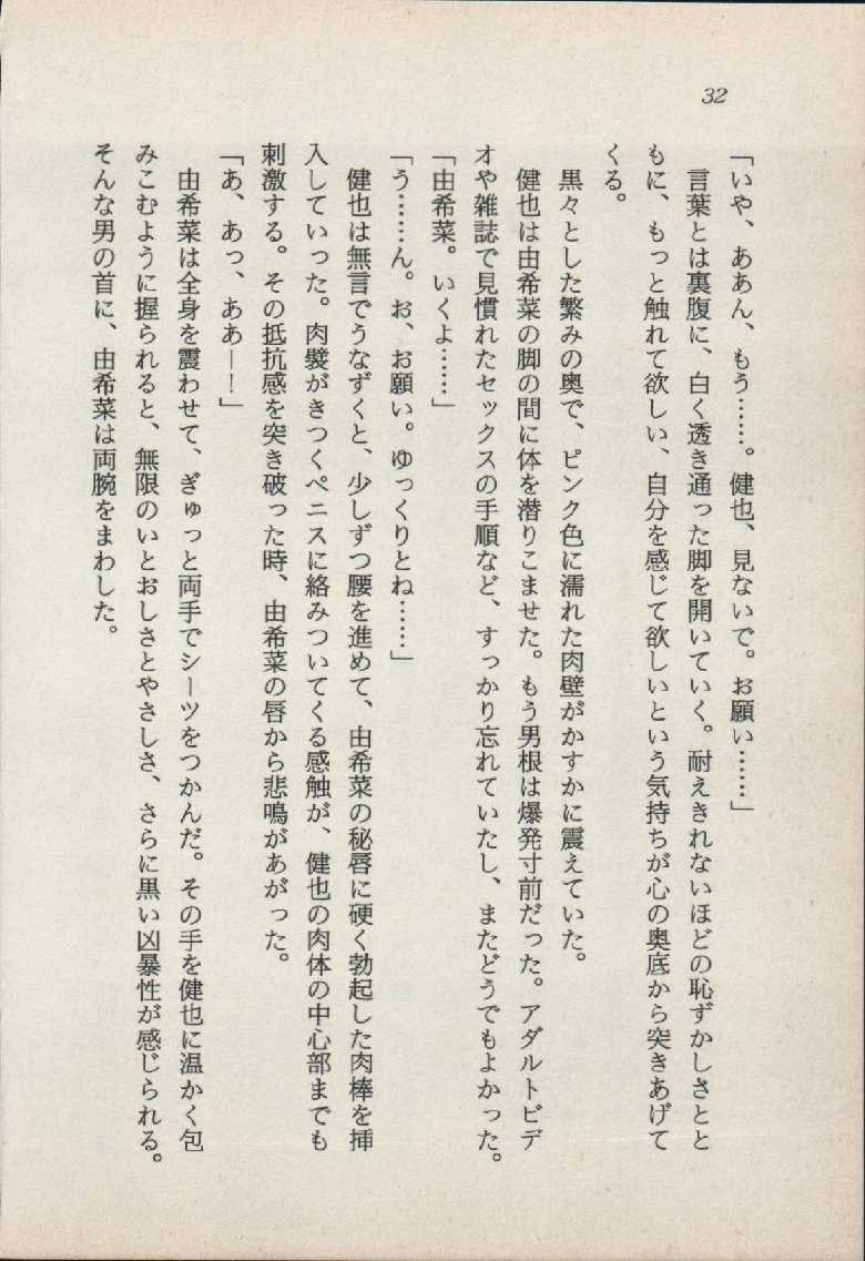 [Sugihara Johichiroh, Kusunomi Kazuma] Ikai no Shugoshin Maouki Di Oath - Page 34