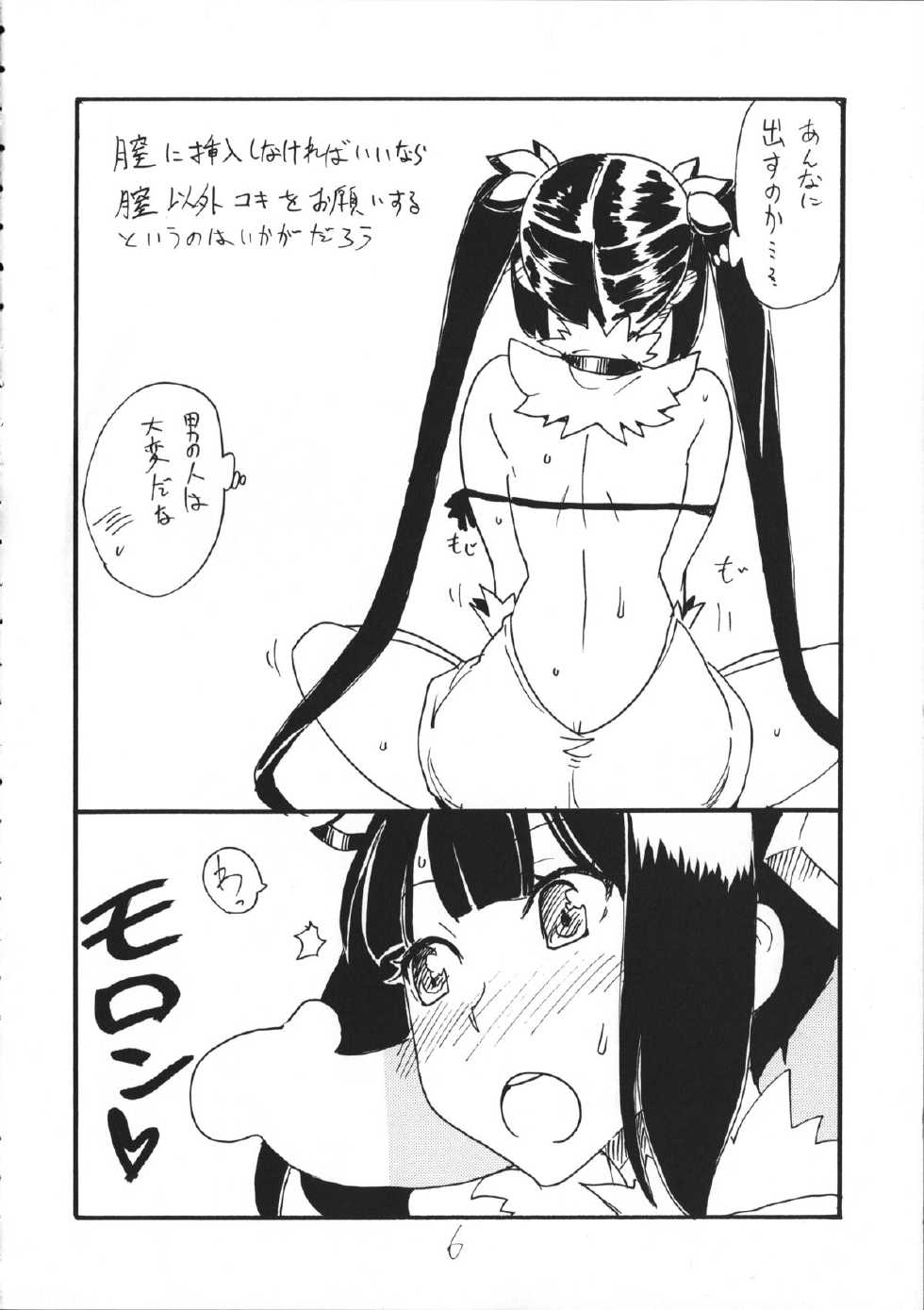 (COMIC1☆9) [King Revolver (Kikuta Kouji)] Shijimi (Dungeon ni Deai o Motomeru no wa Machigatteiru Darou ka) - Page 5