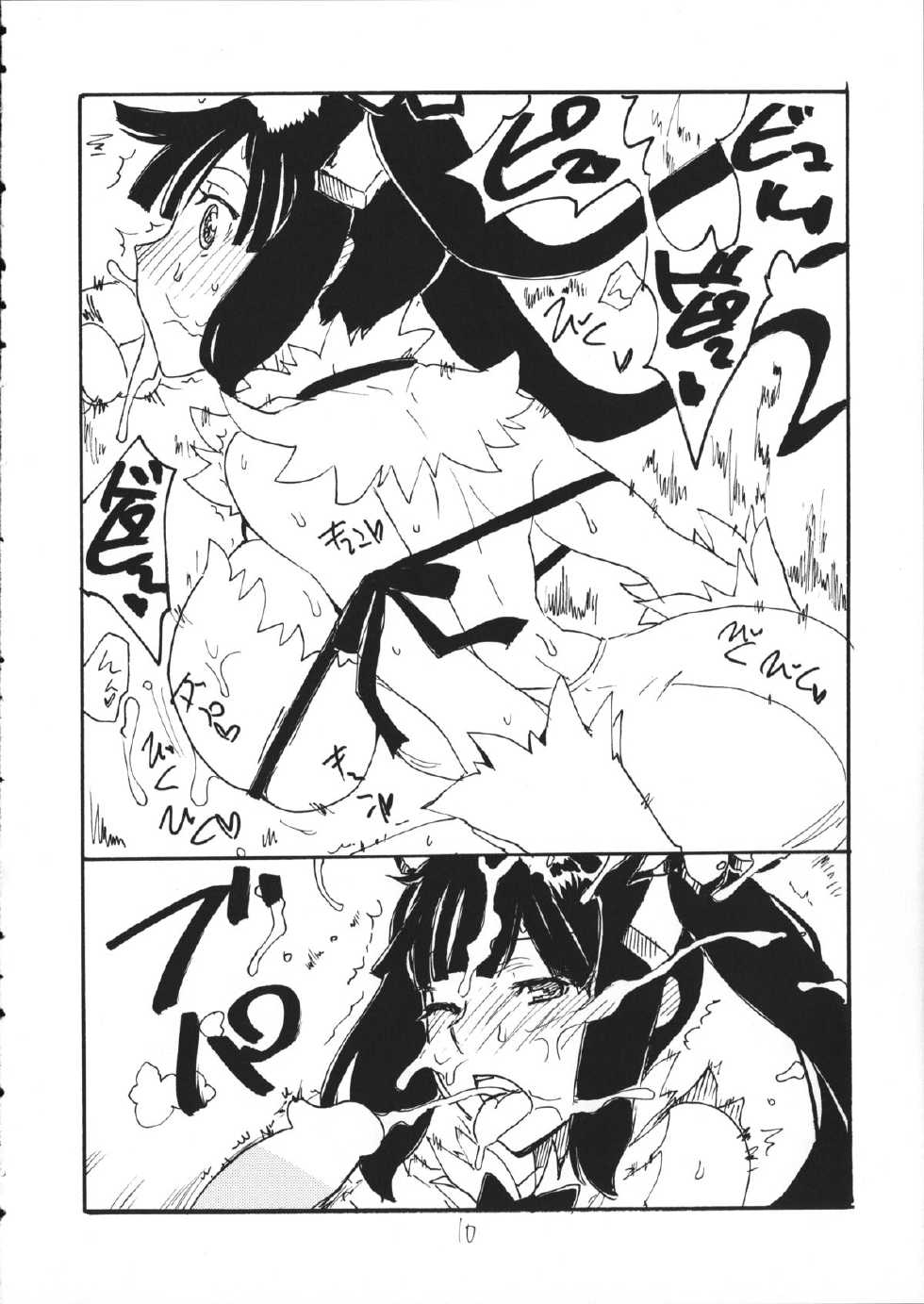 (COMIC1☆9) [King Revolver (Kikuta Kouji)] Shijimi (Dungeon ni Deai o Motomeru no wa Machigatteiru Darou ka) - Page 9