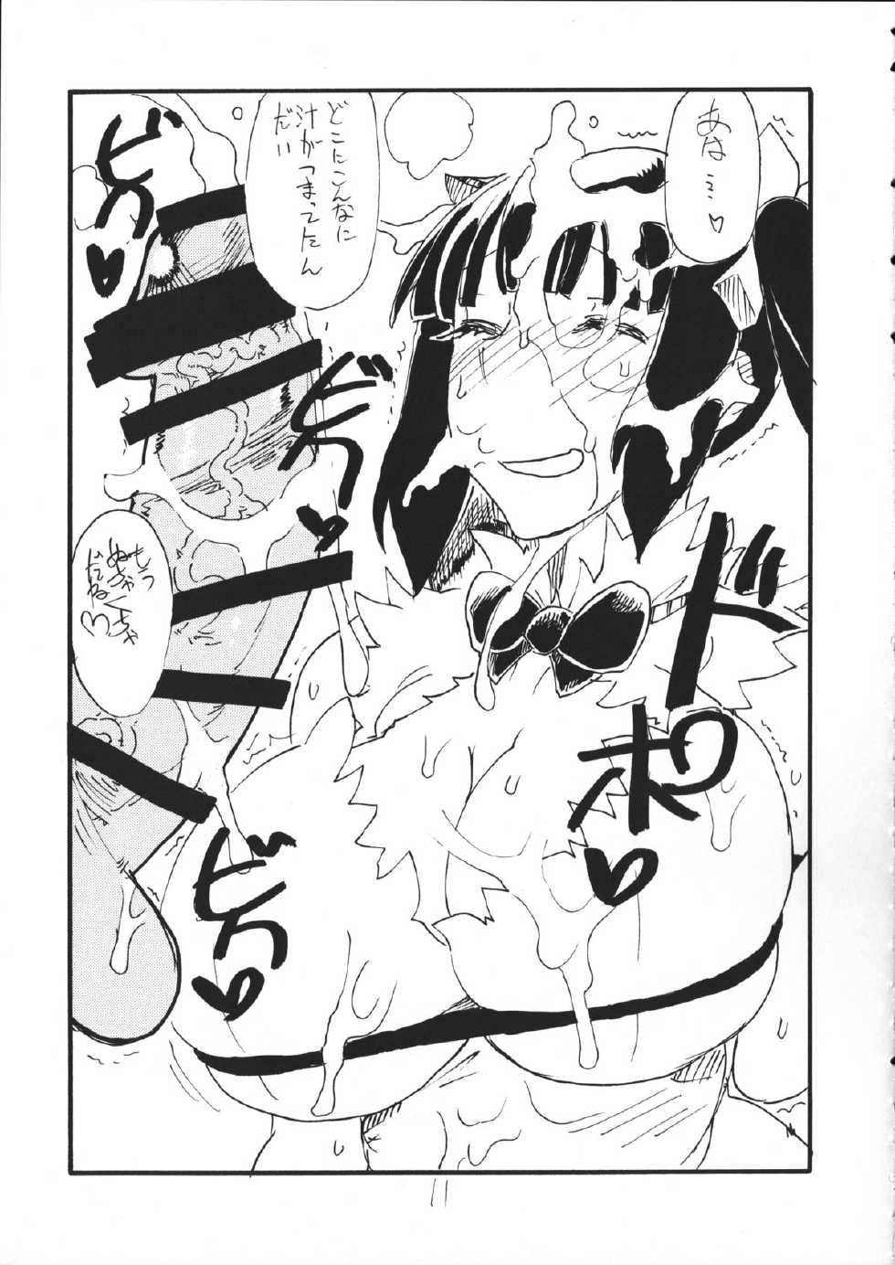 (COMIC1☆9) [King Revolver (Kikuta Kouji)] Shijimi (Dungeon ni Deai o Motomeru no wa Machigatteiru Darou ka) - Page 10